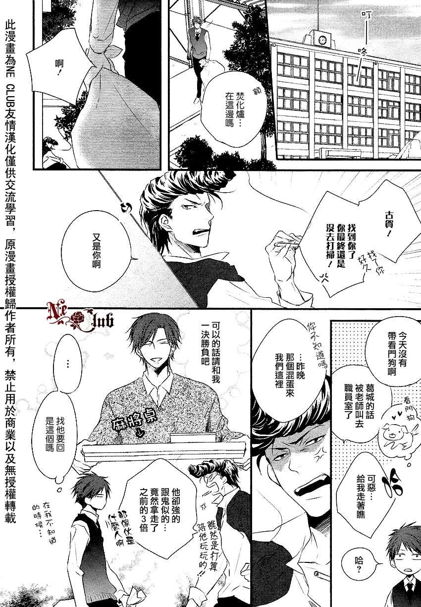 你那专注的眼眸属于谁[耽美]韩漫全集-第2话无删减无遮挡章节图片 