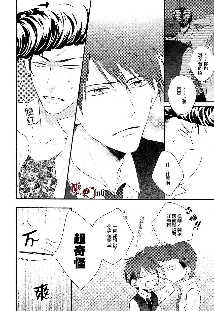 你那专注的眼眸属于谁[耽美]韩漫全集-第2话无删减无遮挡章节图片 
