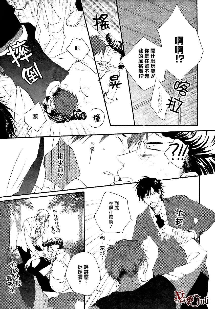 你那专注的眼眸属于谁[耽美]韩漫全集-第2话无删减无遮挡章节图片 
