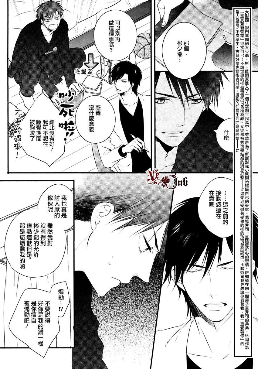 你那专注的眼眸属于谁[耽美]韩漫全集-第3话无删减无遮挡章节图片 