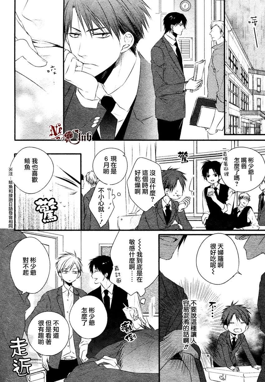 你那专注的眼眸属于谁[耽美]韩漫全集-第3话无删减无遮挡章节图片 