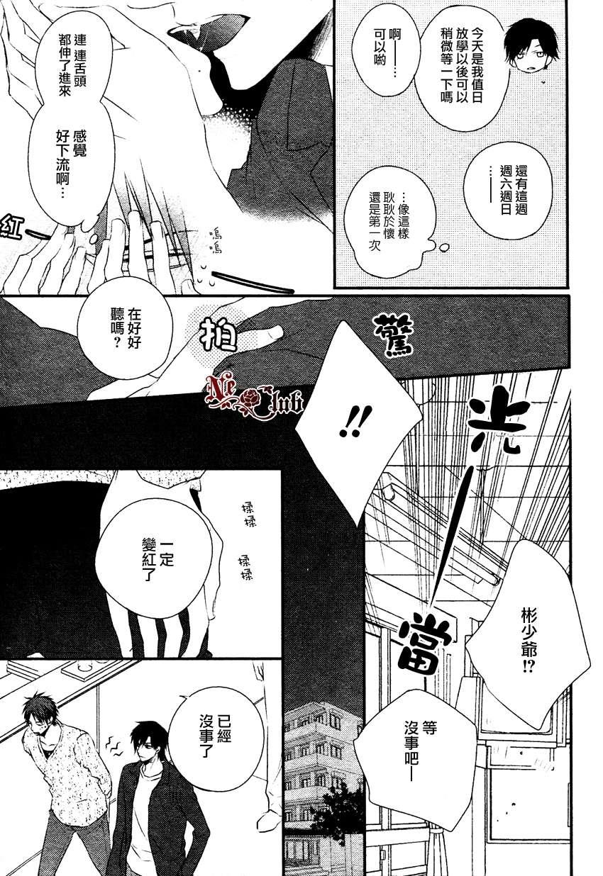 你那专注的眼眸属于谁[耽美]韩漫全集-第3话无删减无遮挡章节图片 