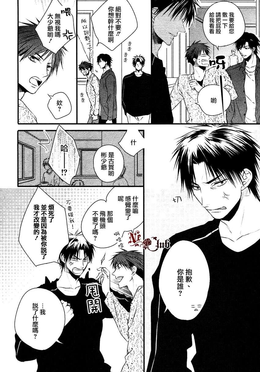 你那专注的眼眸属于谁[耽美]韩漫全集-第3话无删减无遮挡章节图片 