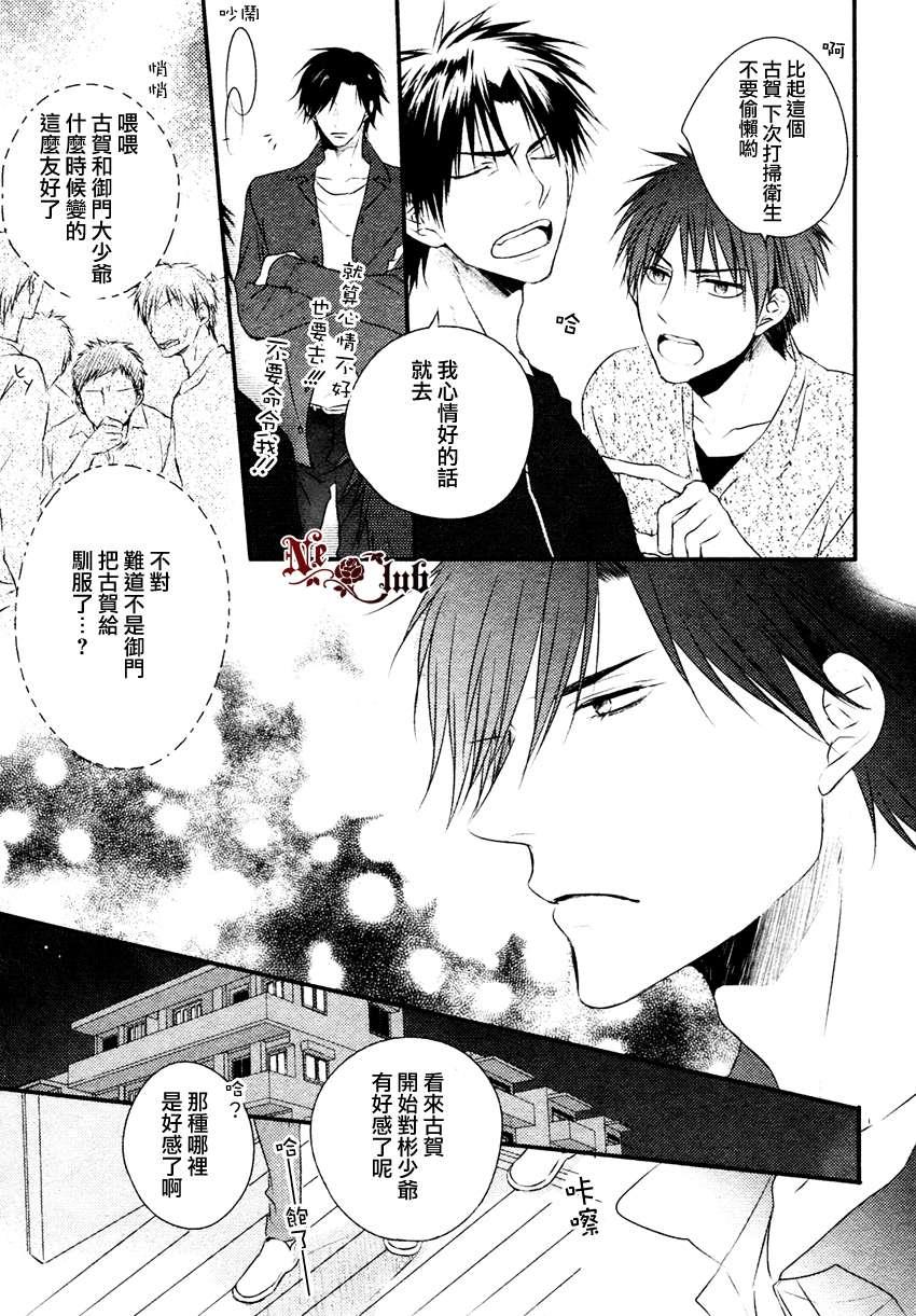 你那专注的眼眸属于谁[耽美]韩漫全集-第3话无删减无遮挡章节图片 