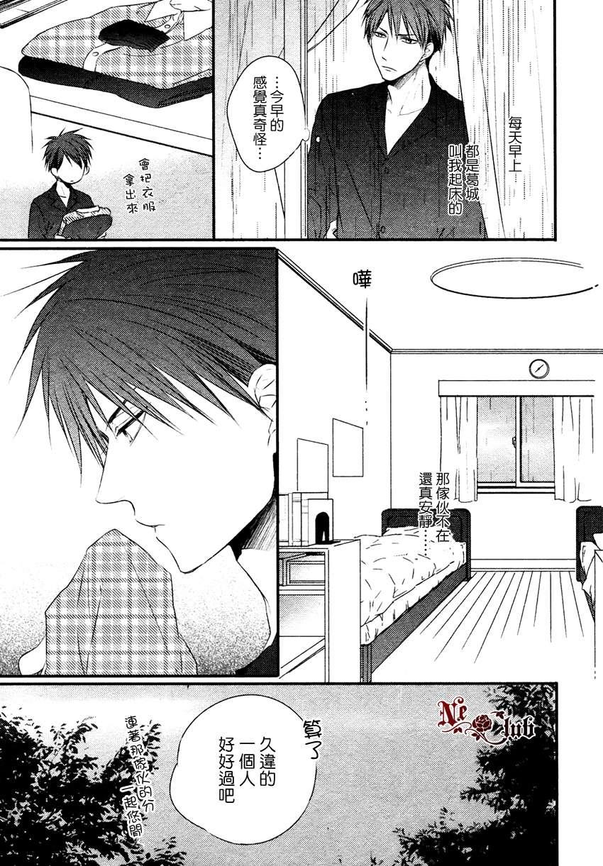 你那专注的眼眸属于谁[耽美]韩漫全集-第3话无删减无遮挡章节图片 