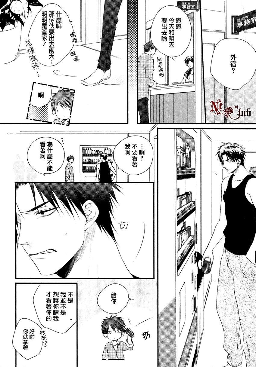 你那专注的眼眸属于谁[耽美]韩漫全集-第3话无删减无遮挡章节图片 