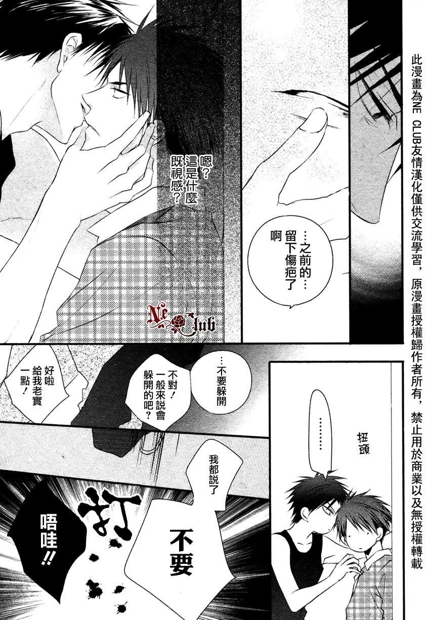 你那专注的眼眸属于谁[耽美]韩漫全集-第3话无删减无遮挡章节图片 