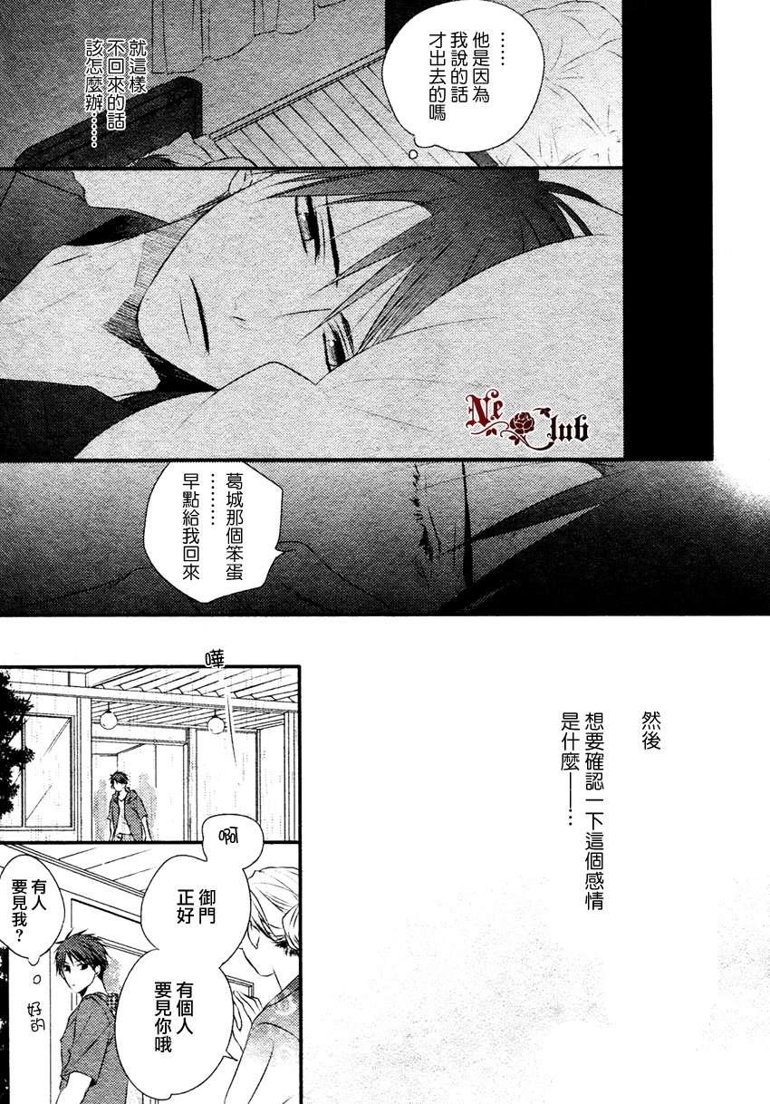 你那专注的眼眸属于谁[耽美]韩漫全集-第3话无删减无遮挡章节图片 
