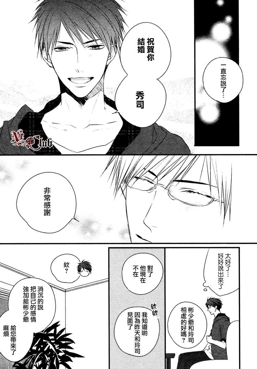 你那专注的眼眸属于谁[耽美]韩漫全集-第3话无删减无遮挡章节图片 