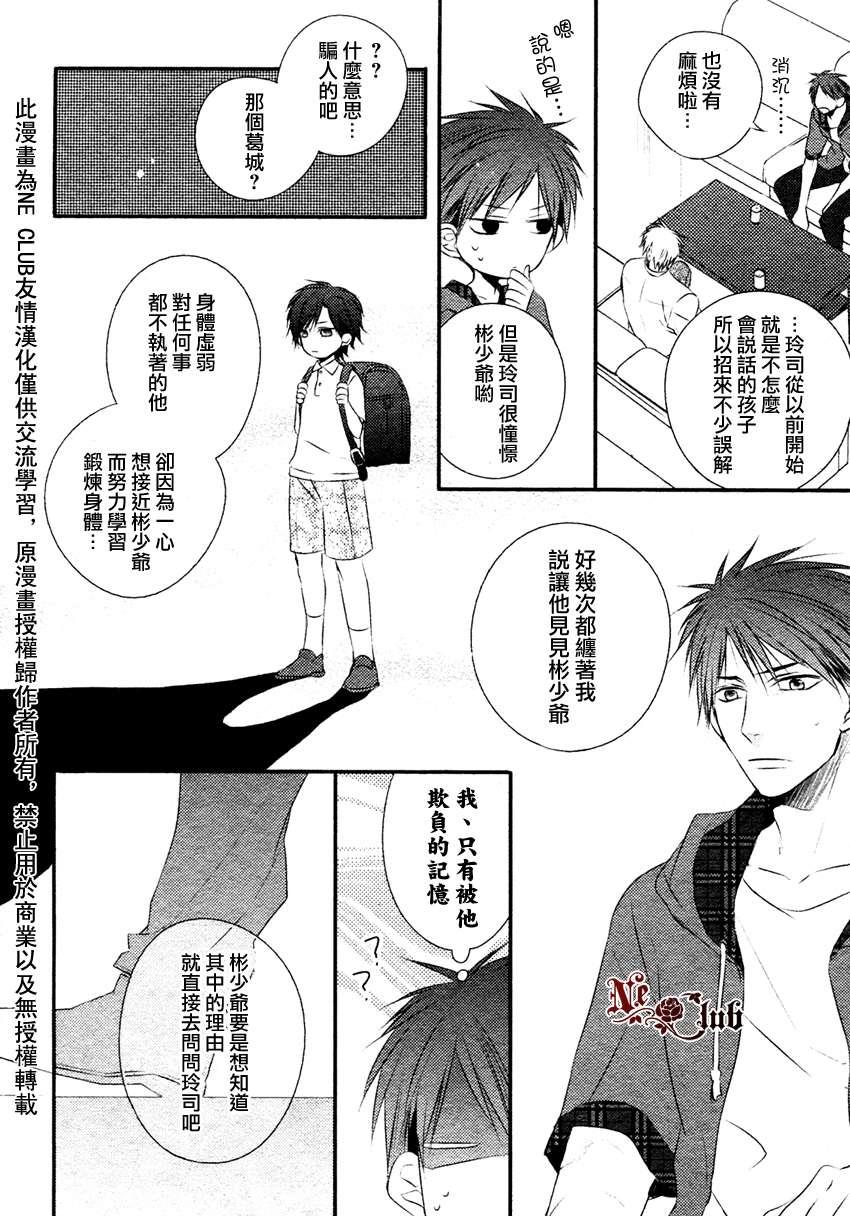 你那专注的眼眸属于谁[耽美]韩漫全集-第3话无删减无遮挡章节图片 