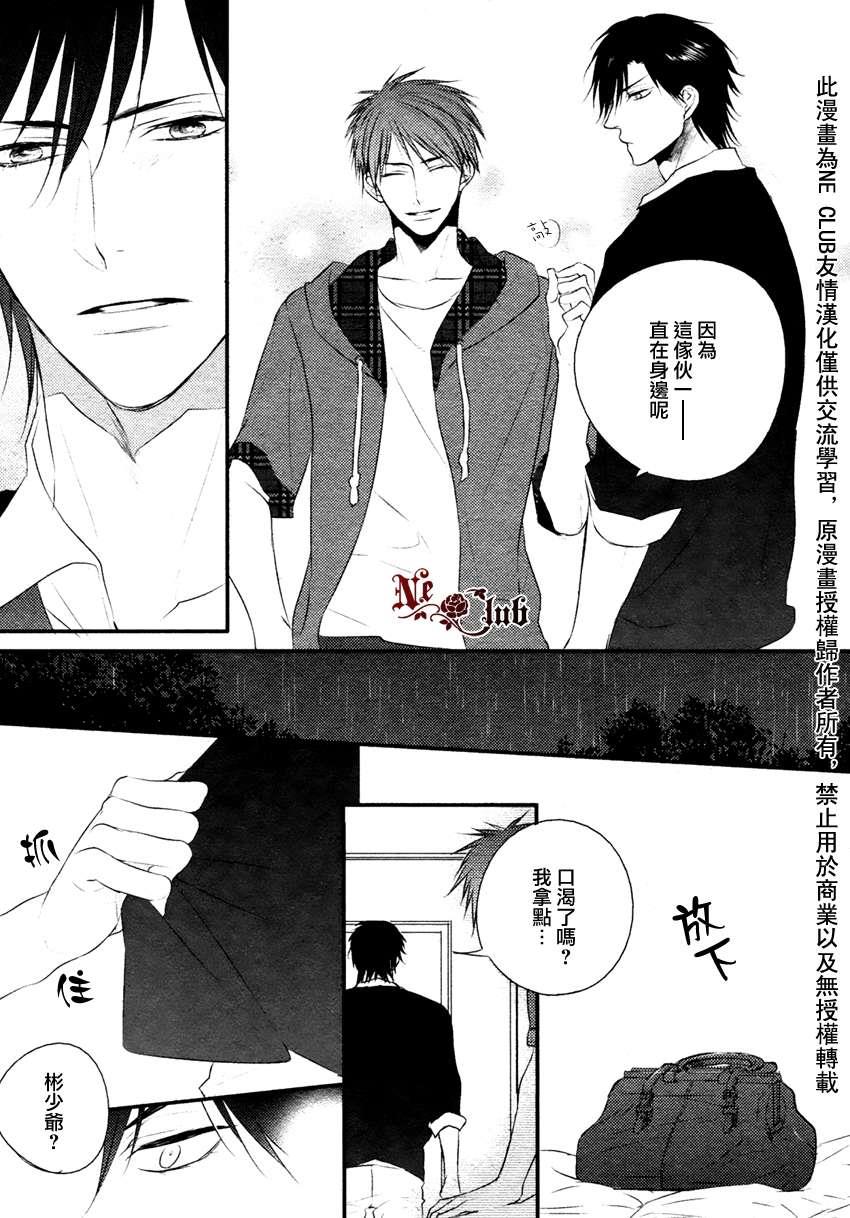 你那专注的眼眸属于谁[耽美]韩漫全集-第3话无删减无遮挡章节图片 