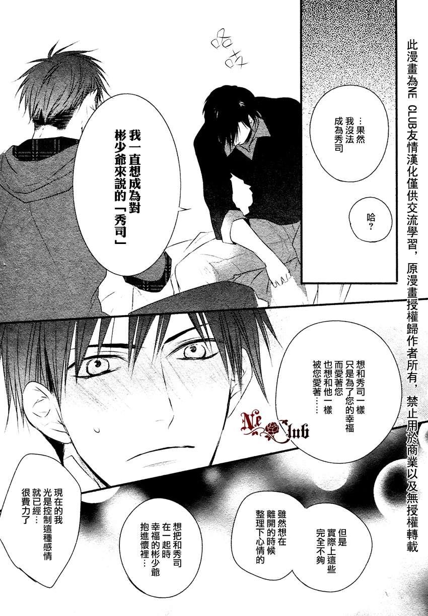 你那专注的眼眸属于谁[耽美]韩漫全集-第3话无删减无遮挡章节图片 