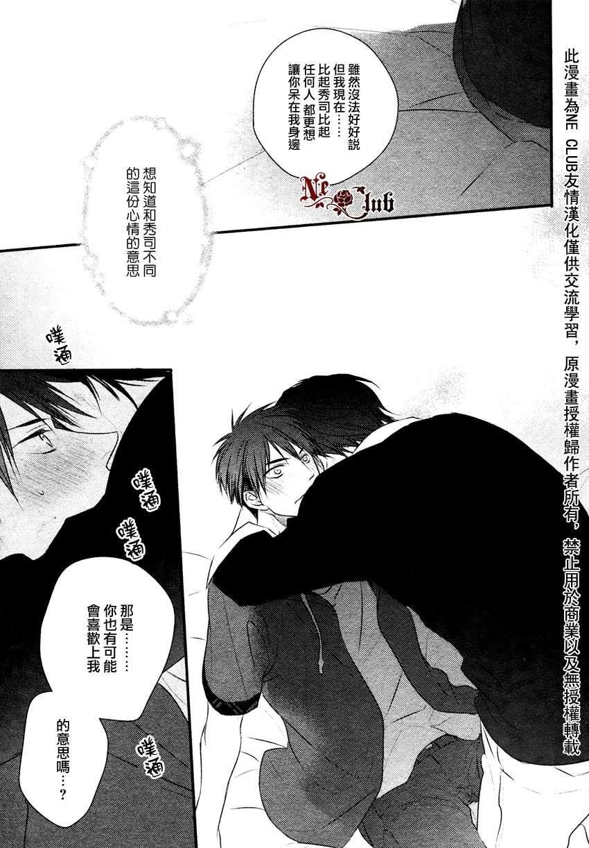你那专注的眼眸属于谁[耽美]韩漫全集-第3话无删减无遮挡章节图片 