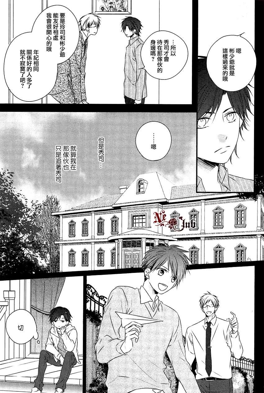 你那专注的眼眸属于谁[耽美]韩漫全集-第4话无删减无遮挡章节图片 