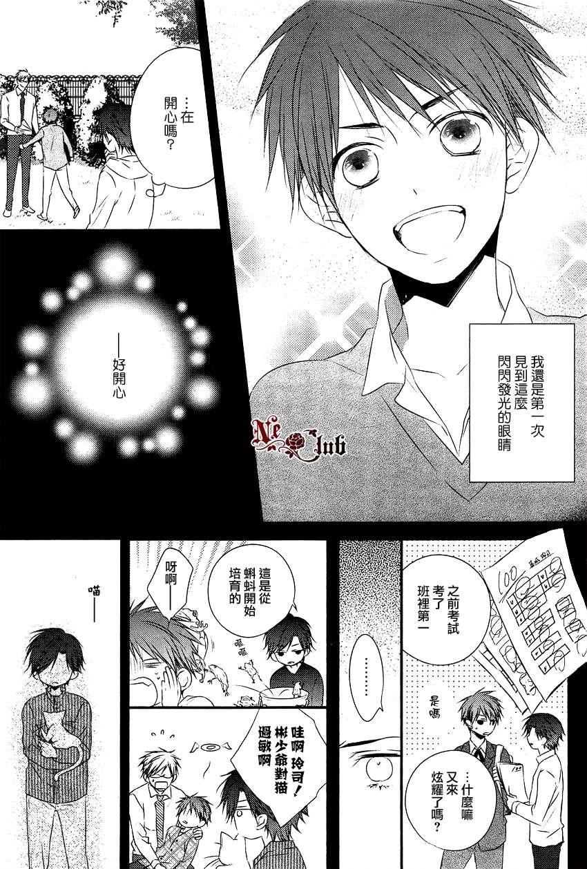 你那专注的眼眸属于谁[耽美]韩漫全集-第4话无删减无遮挡章节图片 
