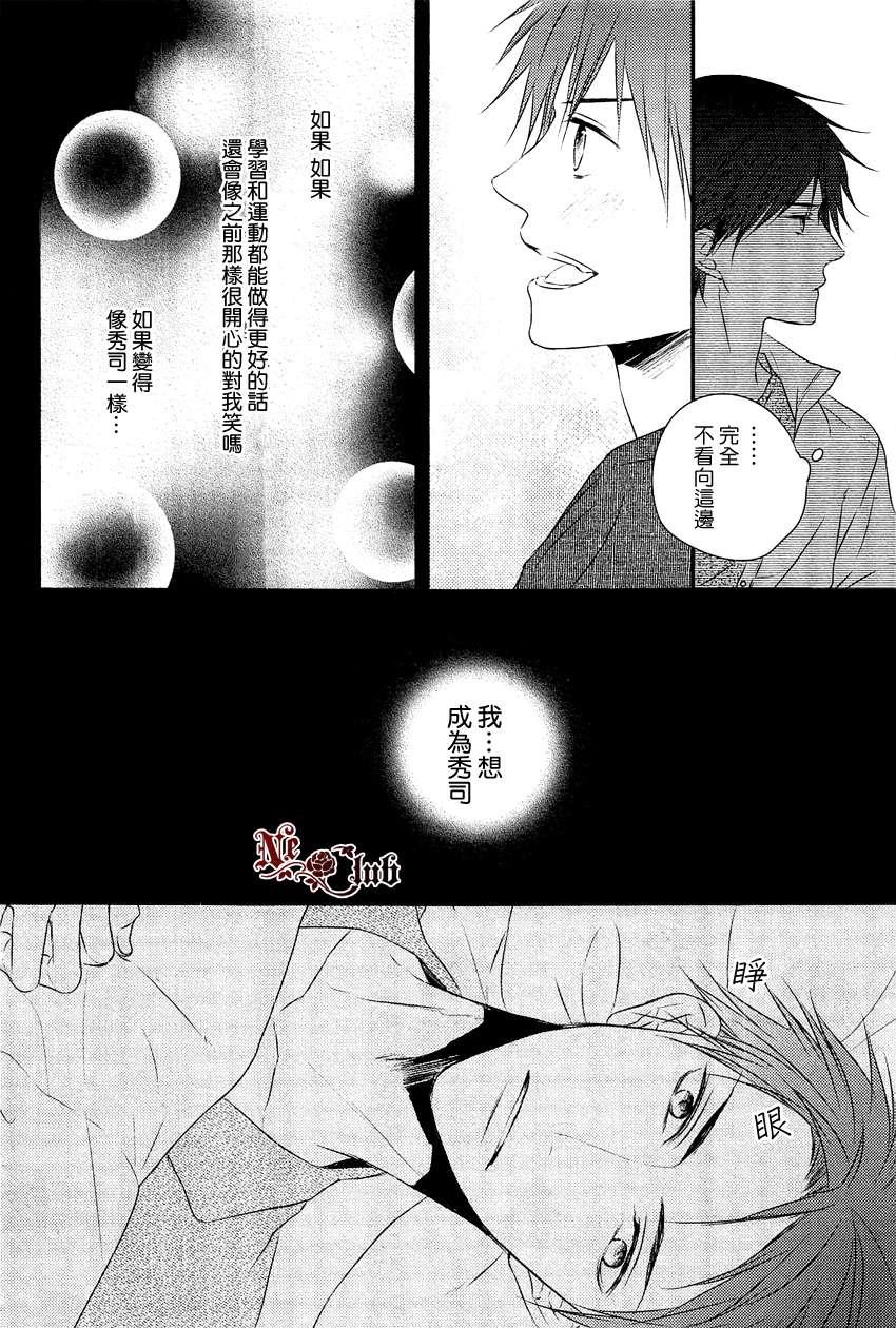 你那专注的眼眸属于谁[耽美]韩漫全集-第4话无删减无遮挡章节图片 