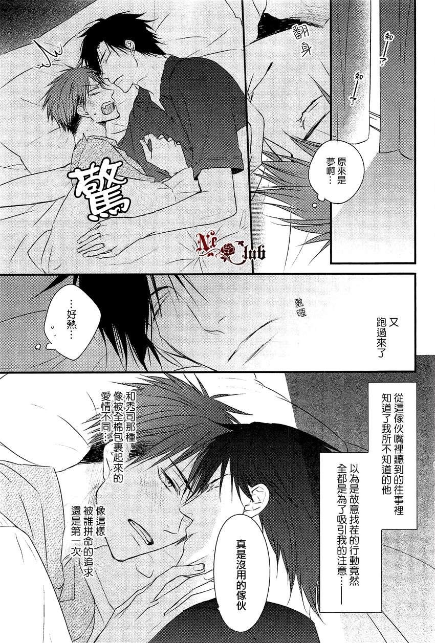 你那专注的眼眸属于谁[耽美]韩漫全集-第4话无删减无遮挡章节图片 