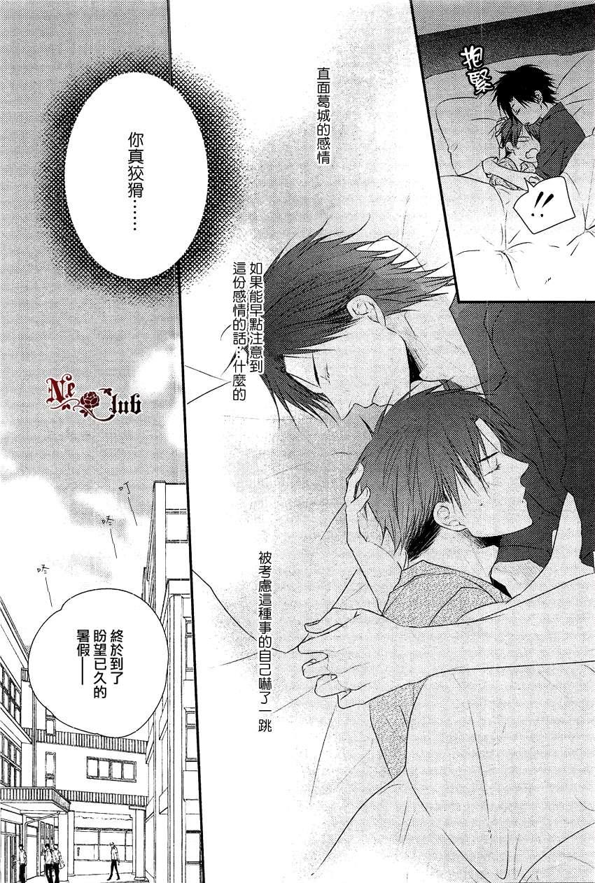 你那专注的眼眸属于谁[耽美]韩漫全集-第4话无删减无遮挡章节图片 