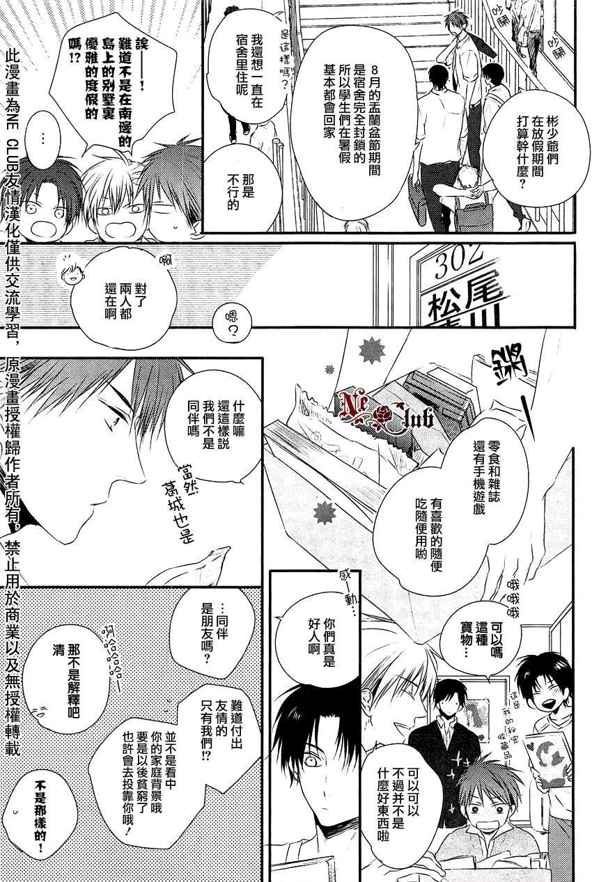 你那专注的眼眸属于谁[耽美]韩漫全集-第4话无删减无遮挡章节图片 