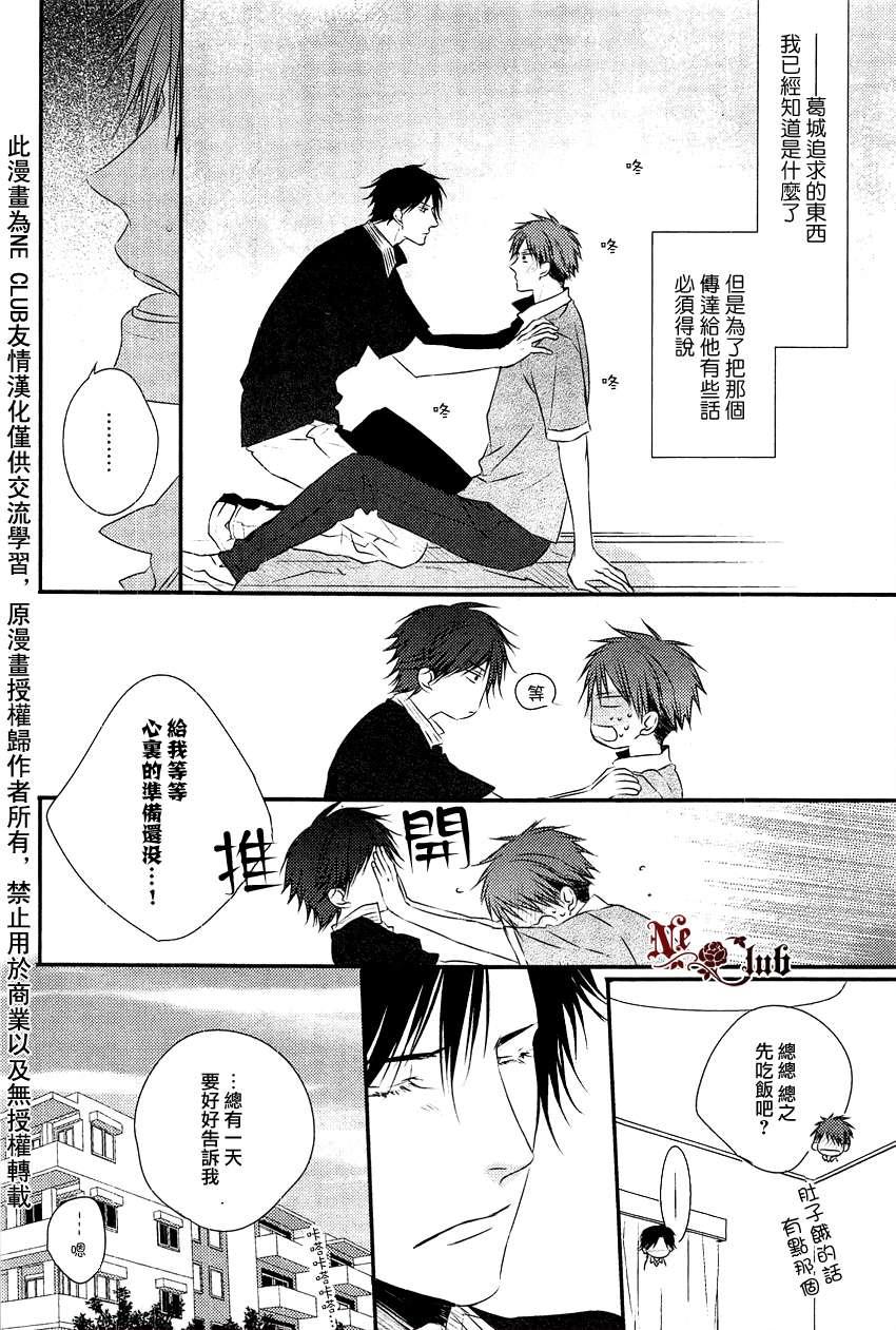 你那专注的眼眸属于谁[耽美]韩漫全集-第4话无删减无遮挡章节图片 