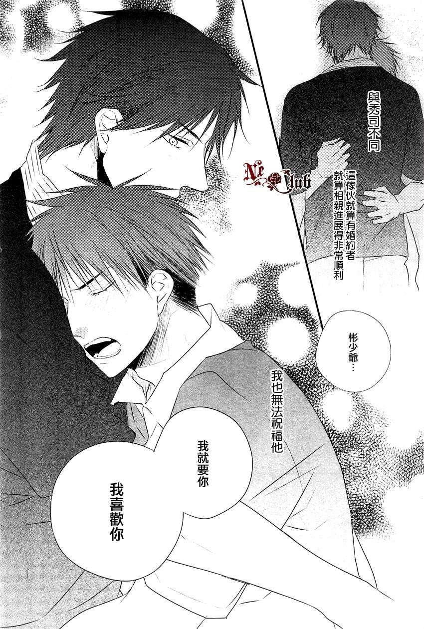 你那专注的眼眸属于谁[耽美]韩漫全集-第4话无删减无遮挡章节图片 