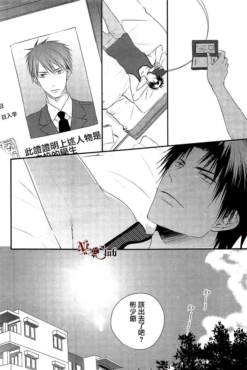 你那专注的眼眸属于谁[耽美]韩漫全集-第4话无删减无遮挡章节图片 