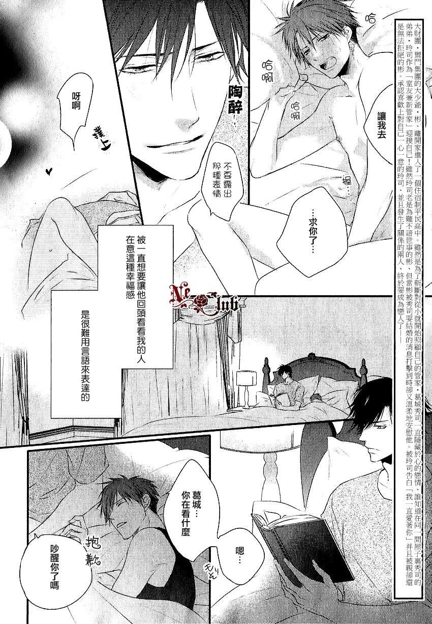 你那专注的眼眸属于谁[耽美]韩漫全集-第5话无删减无遮挡章节图片 