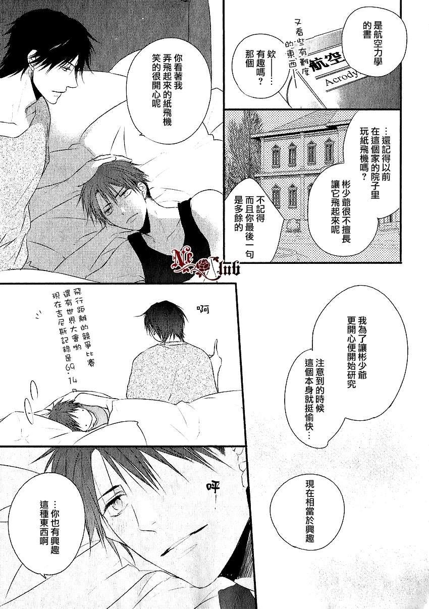 你那专注的眼眸属于谁[耽美]韩漫全集-第5话无删减无遮挡章节图片 