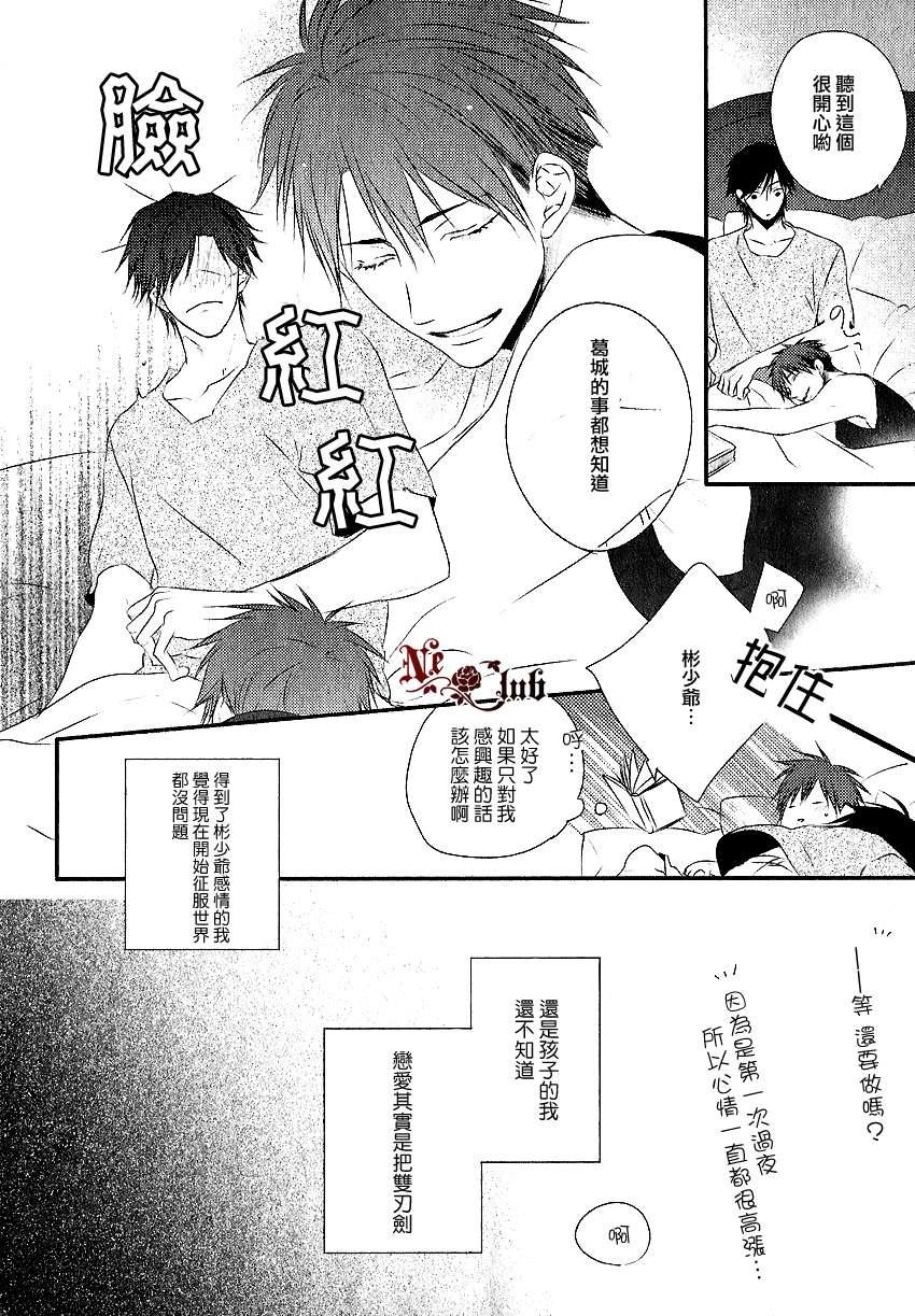 你那专注的眼眸属于谁[耽美]韩漫全集-第5话无删减无遮挡章节图片 