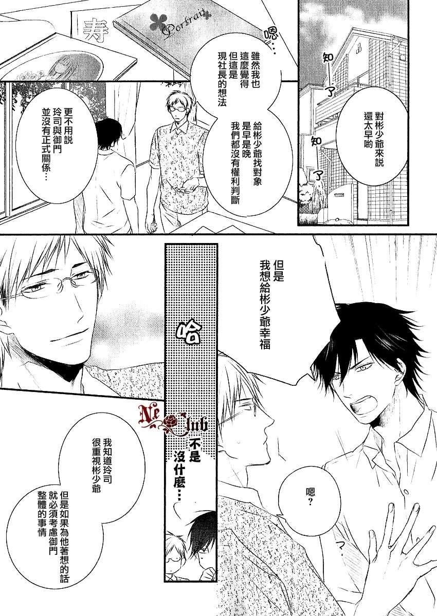 你那专注的眼眸属于谁[耽美]韩漫全集-第5话无删减无遮挡章节图片 