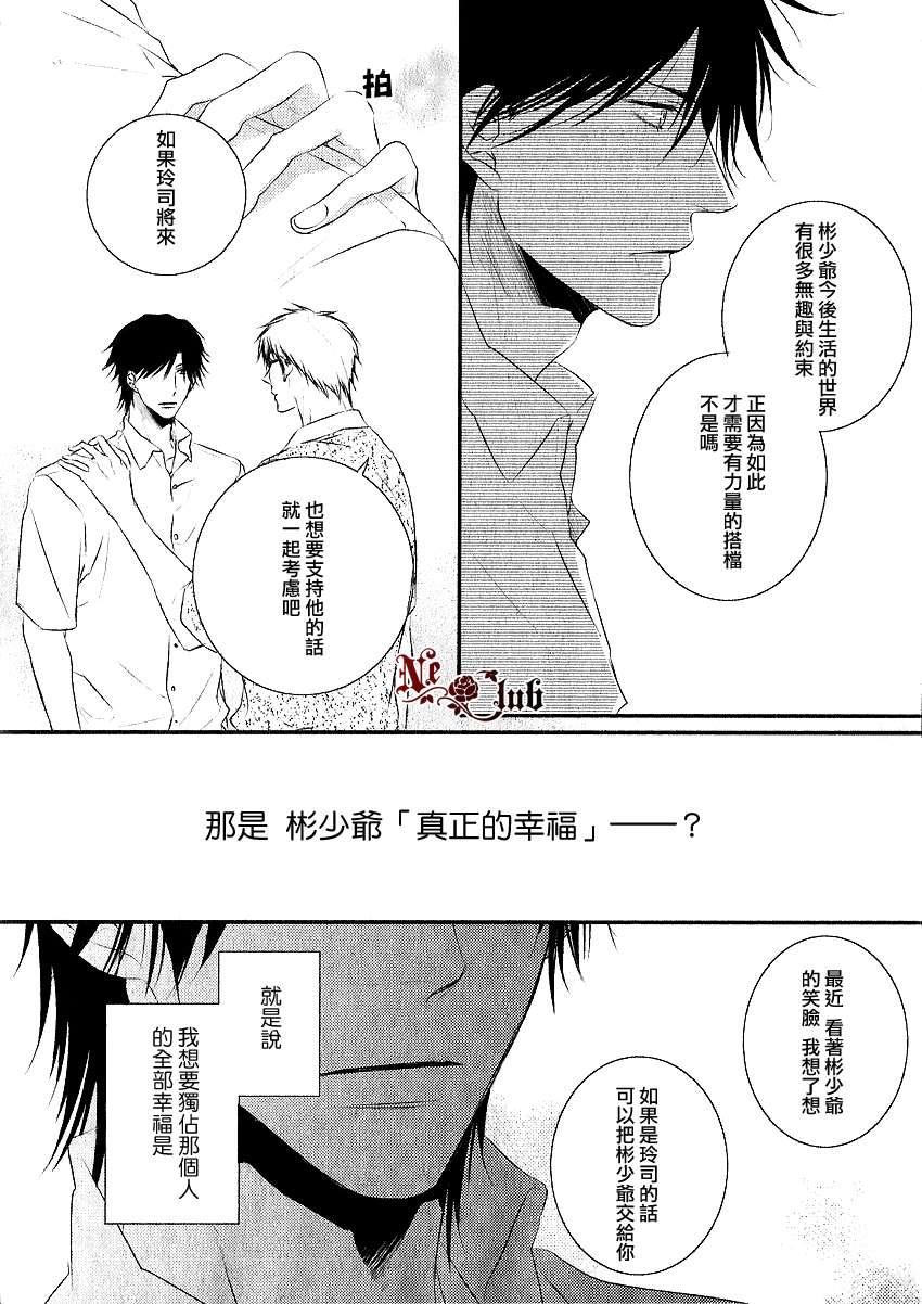 你那专注的眼眸属于谁[耽美]韩漫全集-第5话无删减无遮挡章节图片 