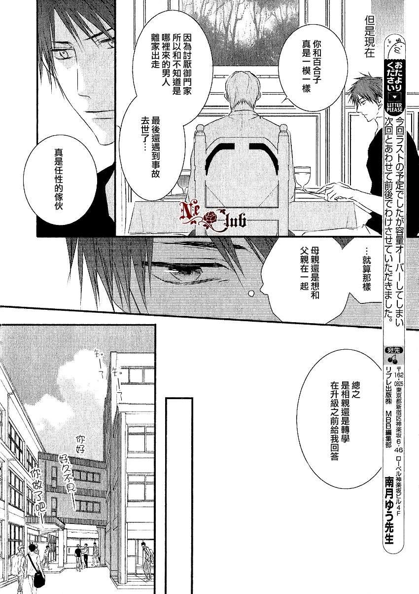 你那专注的眼眸属于谁[耽美]韩漫全集-第5话无删减无遮挡章节图片 