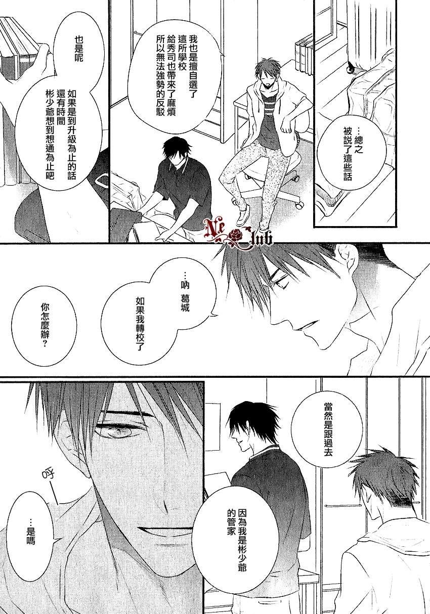 你那专注的眼眸属于谁[耽美]韩漫全集-第5话无删减无遮挡章节图片 