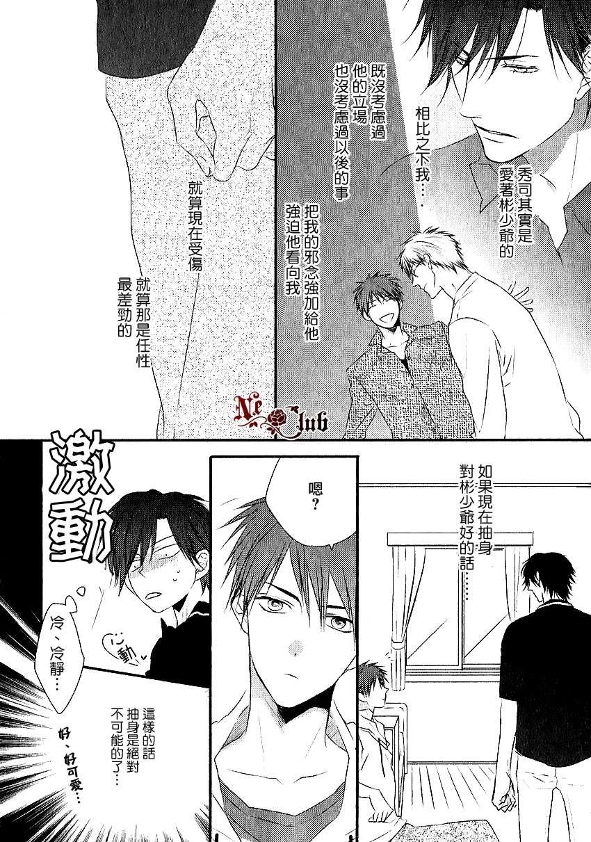 你那专注的眼眸属于谁[耽美]韩漫全集-第5话无删减无遮挡章节图片 