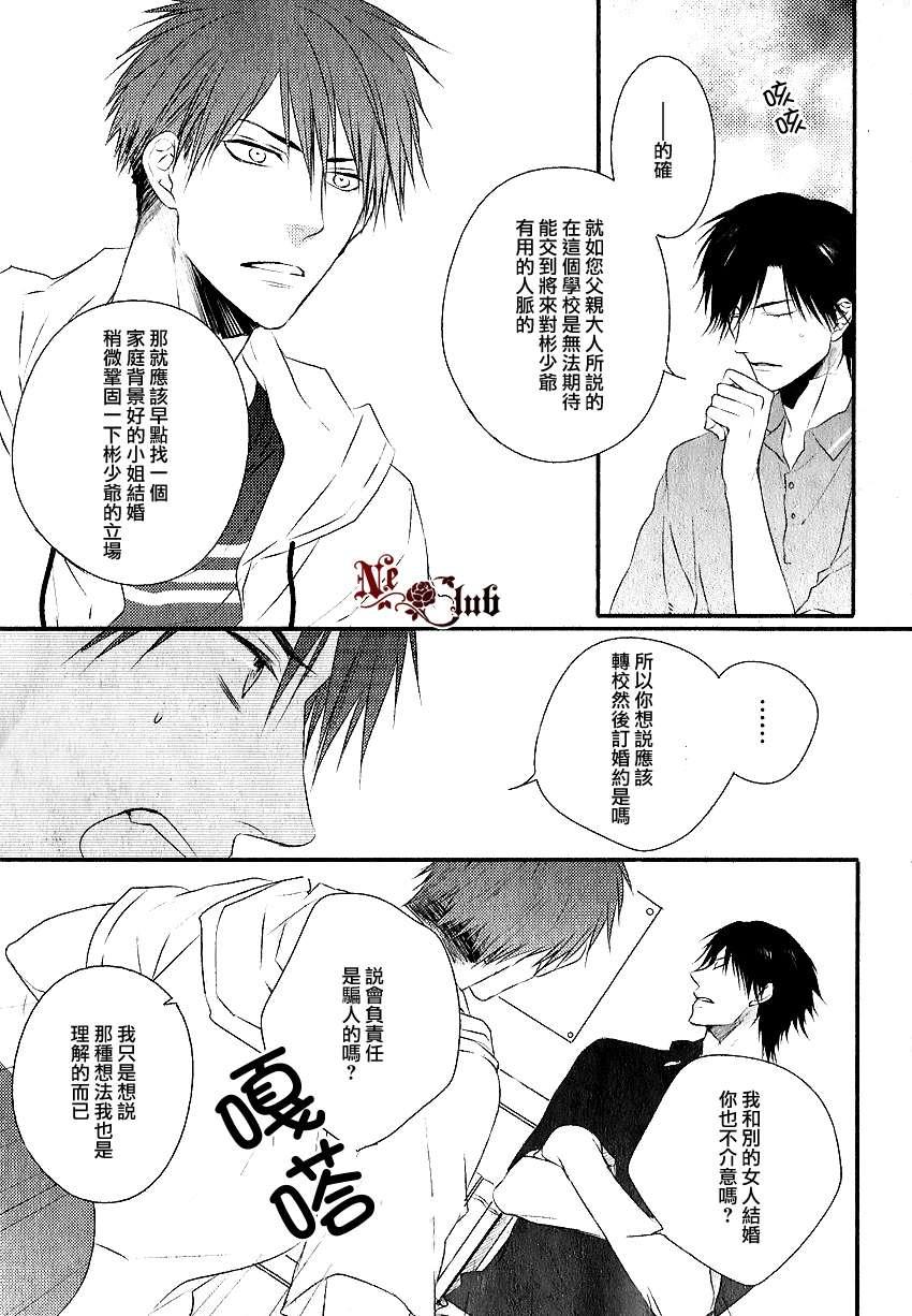 你那专注的眼眸属于谁[耽美]韩漫全集-第5话无删减无遮挡章节图片 