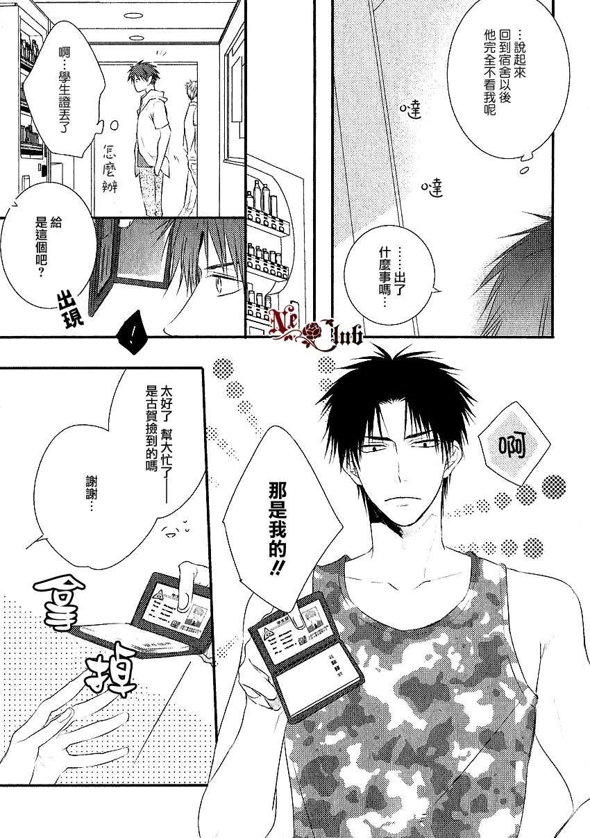 你那专注的眼眸属于谁[耽美]韩漫全集-第5话无删减无遮挡章节图片 