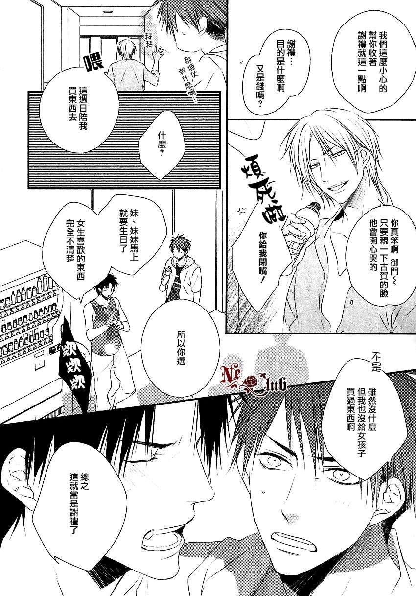 你那专注的眼眸属于谁[耽美]韩漫全集-第5话无删减无遮挡章节图片 