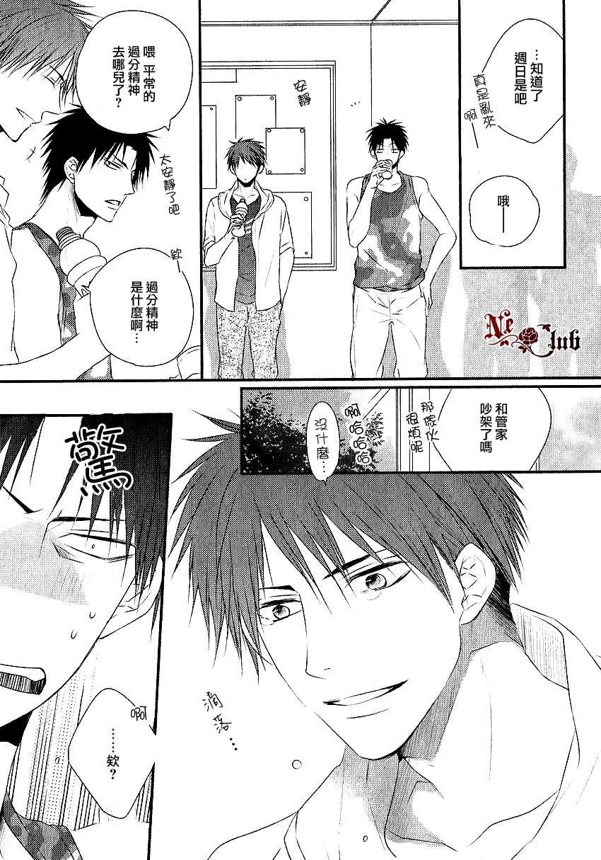 你那专注的眼眸属于谁[耽美]韩漫全集-第5话无删减无遮挡章节图片 