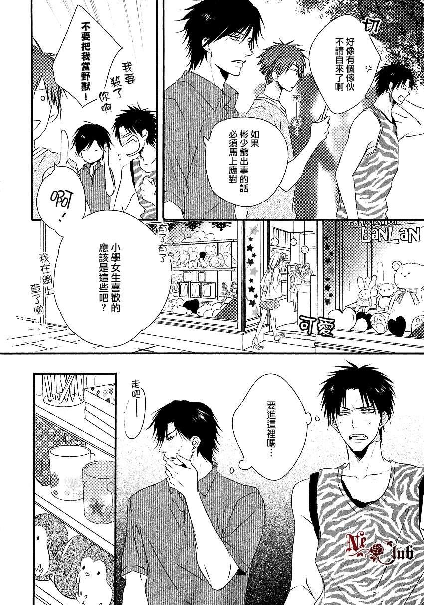 你那专注的眼眸属于谁[耽美]韩漫全集-第5话无删减无遮挡章节图片 