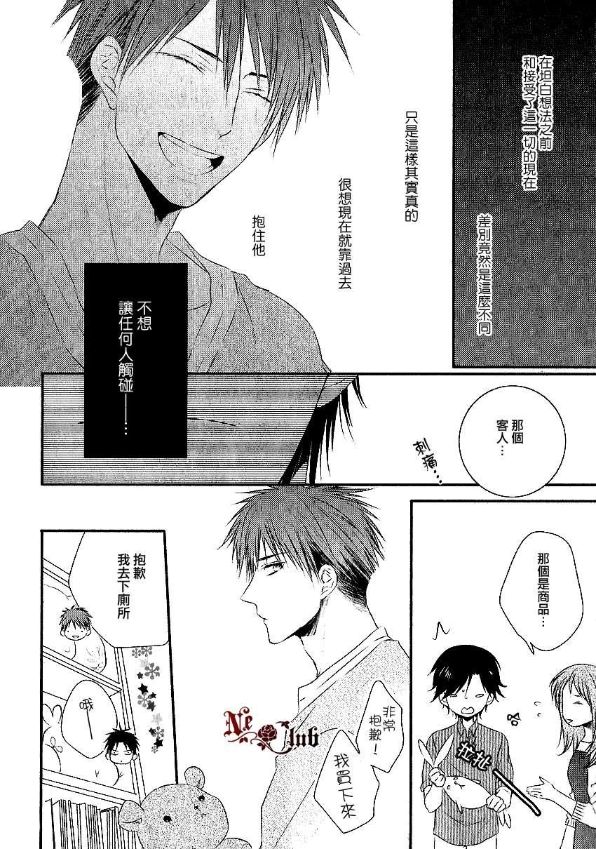 你那专注的眼眸属于谁[耽美]韩漫全集-第5话无删减无遮挡章节图片 