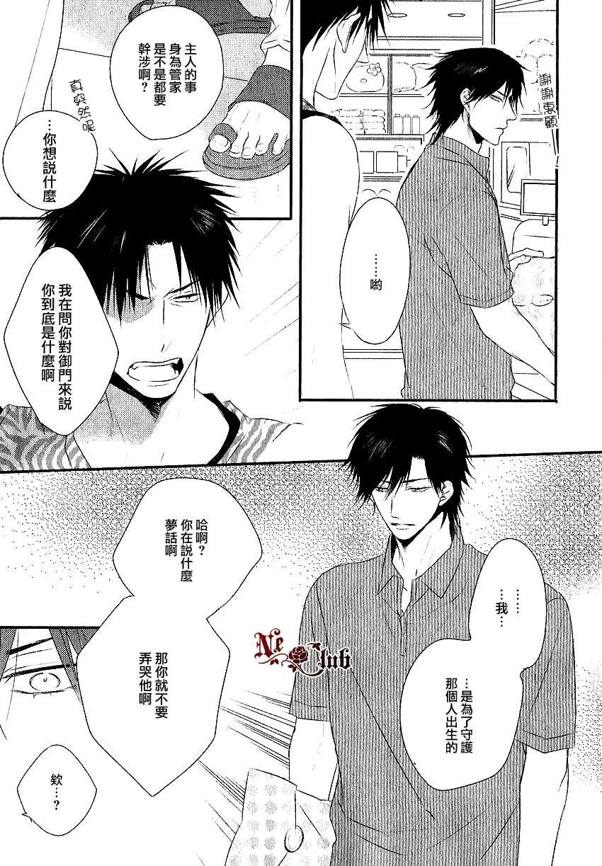 你那专注的眼眸属于谁[耽美]韩漫全集-第5话无删减无遮挡章节图片 