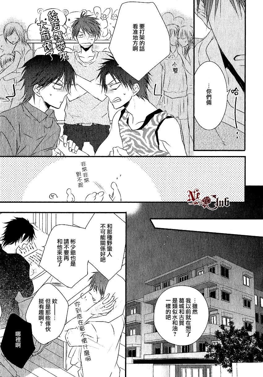 你那专注的眼眸属于谁[耽美]韩漫全集-第5话无删减无遮挡章节图片 