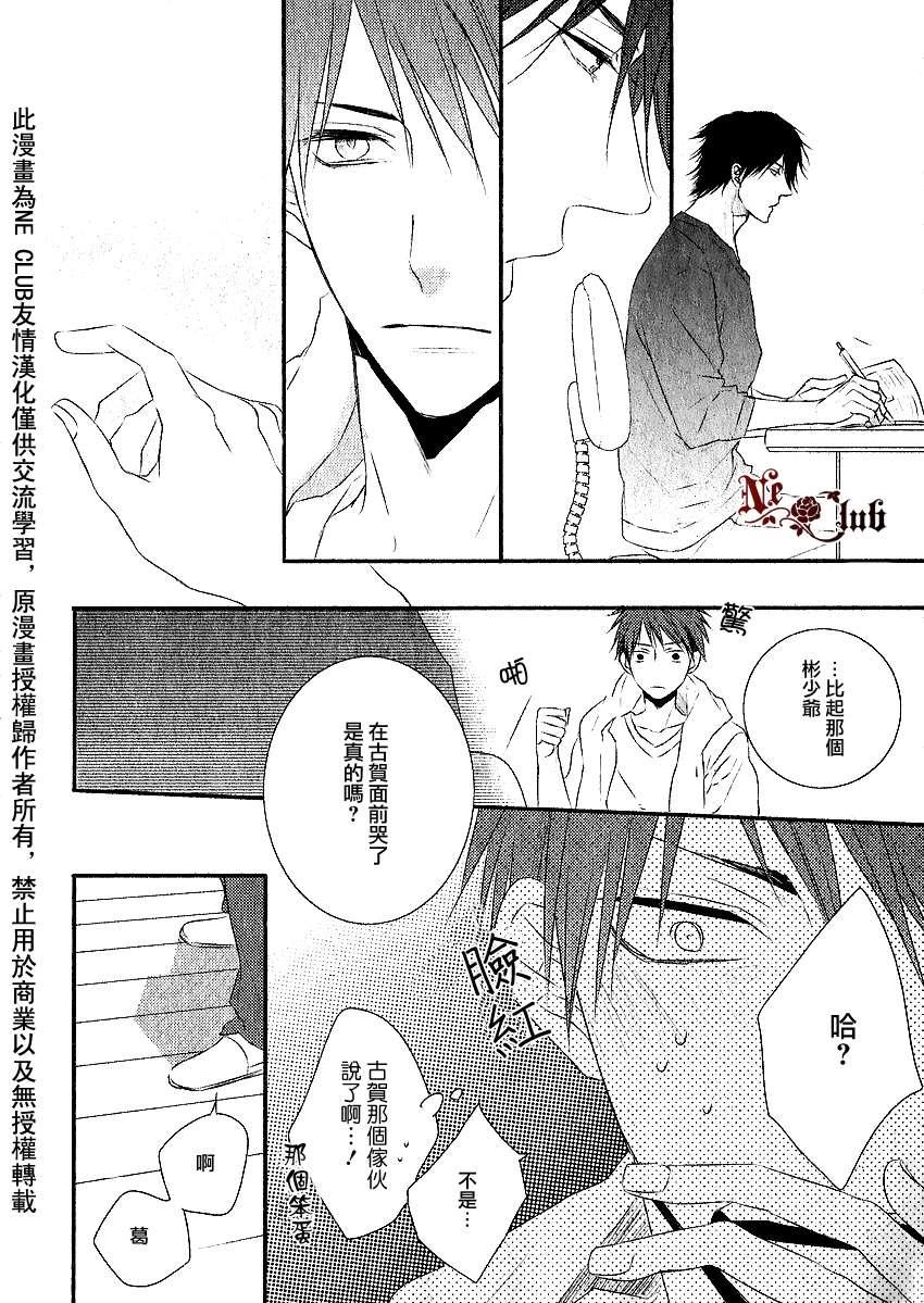 你那专注的眼眸属于谁[耽美]韩漫全集-第5话无删减无遮挡章节图片 