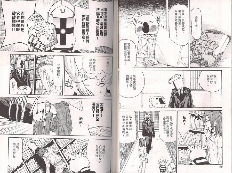 Q弟侦探因幡[耽美]韩漫全集-第8卷试看版无删减无遮挡章节图片 