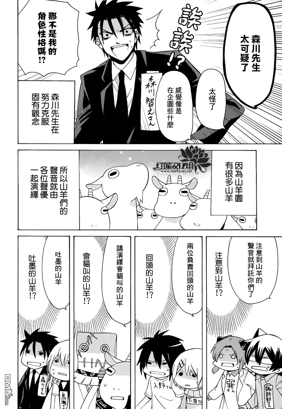 Q弟侦探因幡[耽美]韩漫全集-外传：第2话无删减无遮挡章节图片 