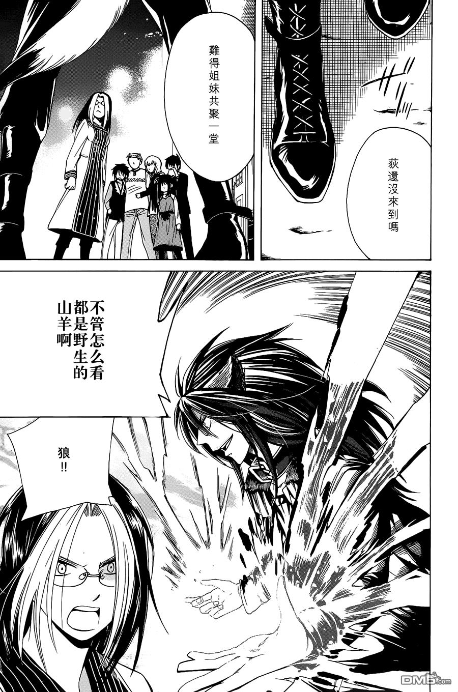 Q弟侦探因幡[耽美]韩漫全集-第10卷无删减无遮挡章节图片 