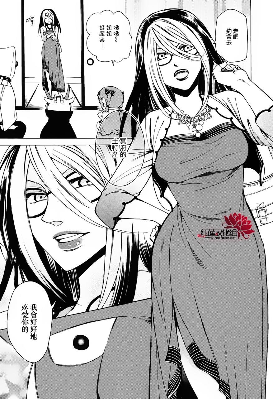 Q弟侦探因幡[耽美]韩漫全集-第62话无删减无遮挡章节图片 