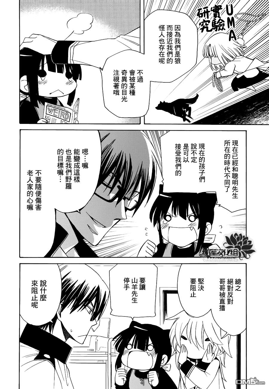 Q弟侦探因幡[耽美]韩漫全集-第63话无删减无遮挡章节图片 