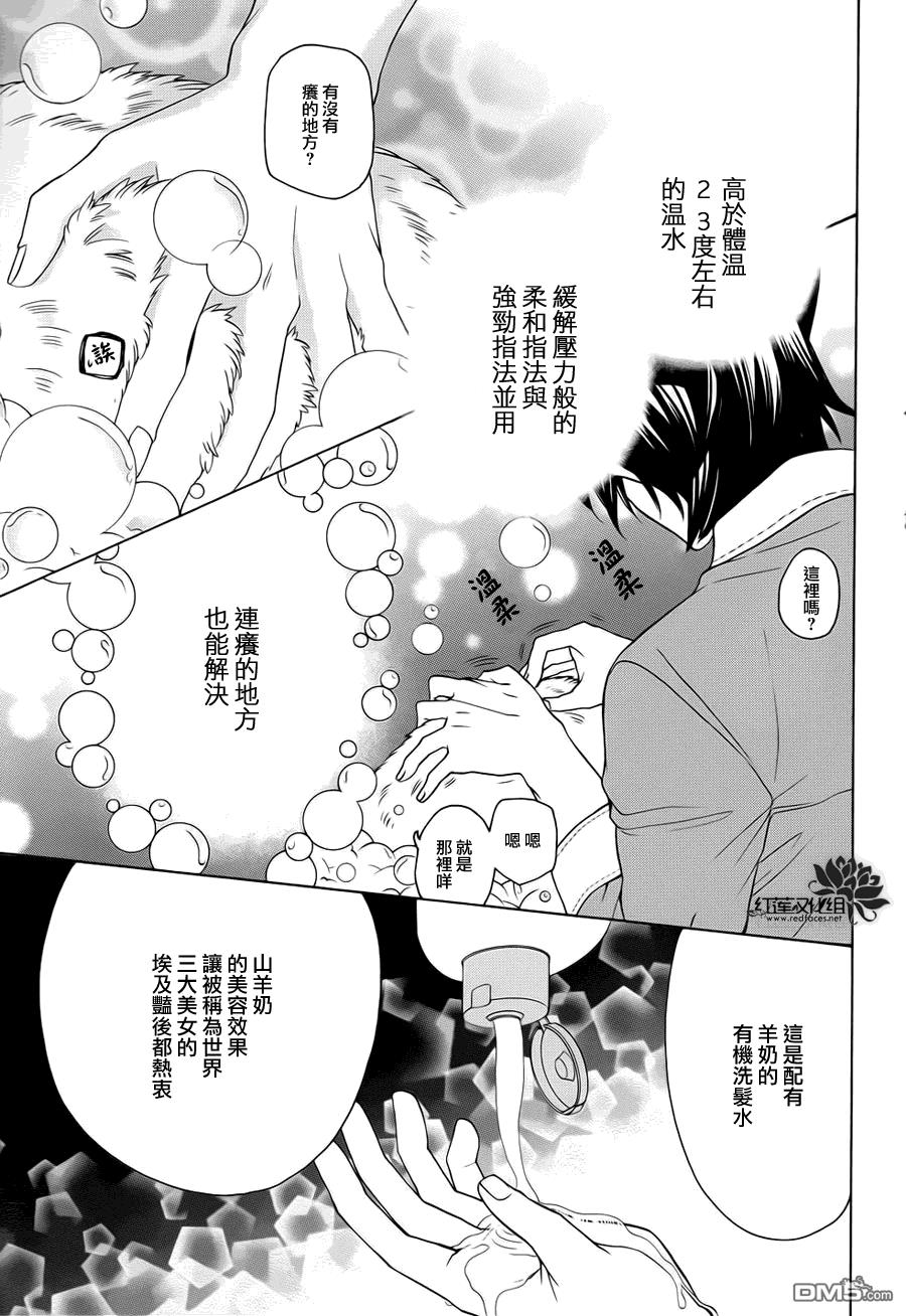 Q弟侦探因幡[耽美]韩漫全集-第70话无删减无遮挡章节图片 