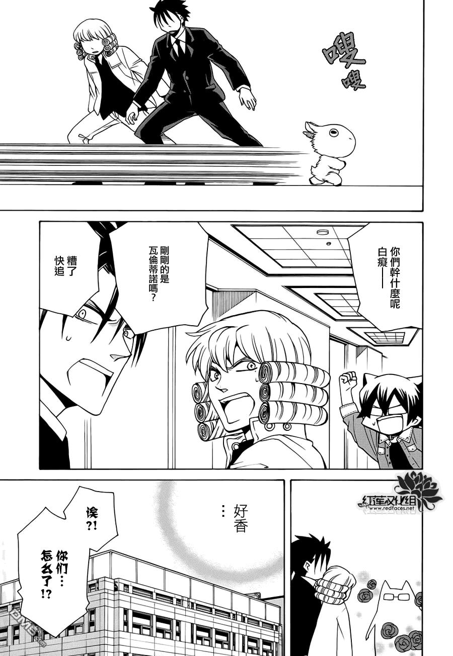 Q弟侦探因幡[耽美]韩漫全集-第70话无删减无遮挡章节图片 